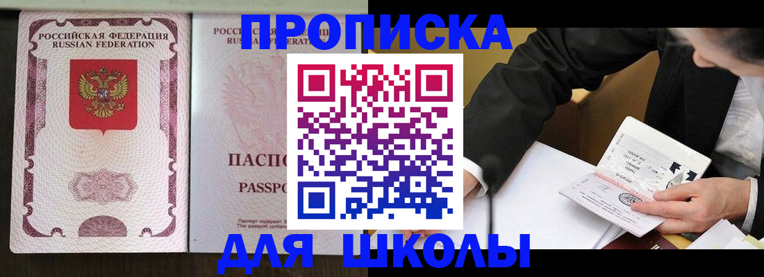 где прописаться в Асбесте