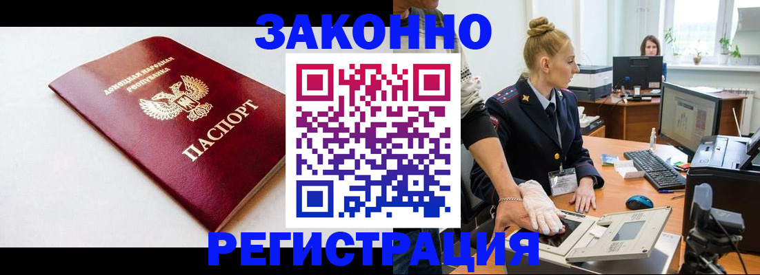 временная регистрация в Асбесте