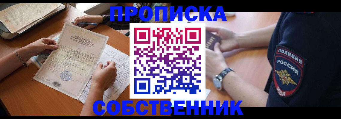 временная регистрация поиск в Асбесте